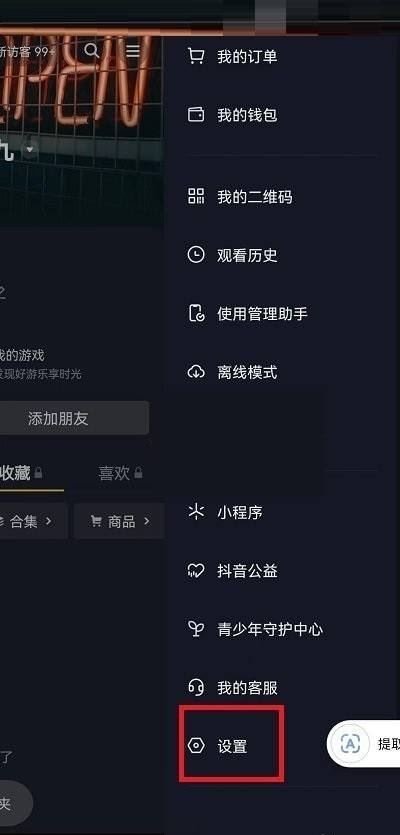 抖音連續(xù)聊天標(biāo)識怎么去掉？