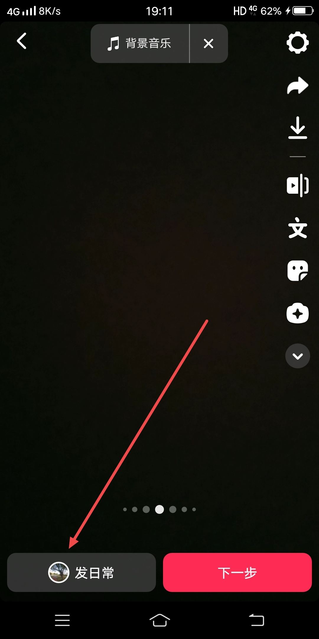 抖音配樂(lè)如何改成自己的？