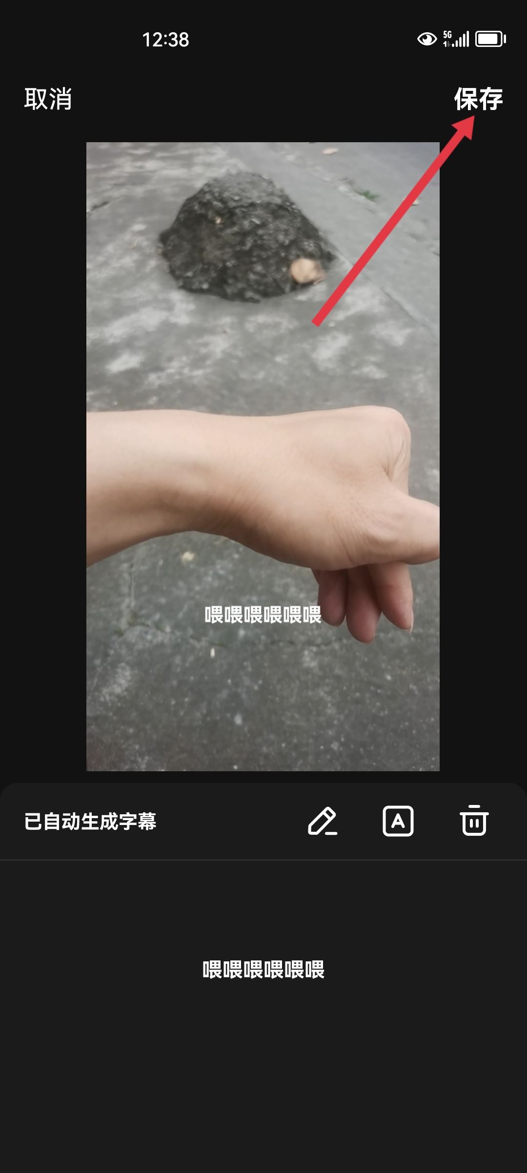 視頻下的字幕怎么生成？