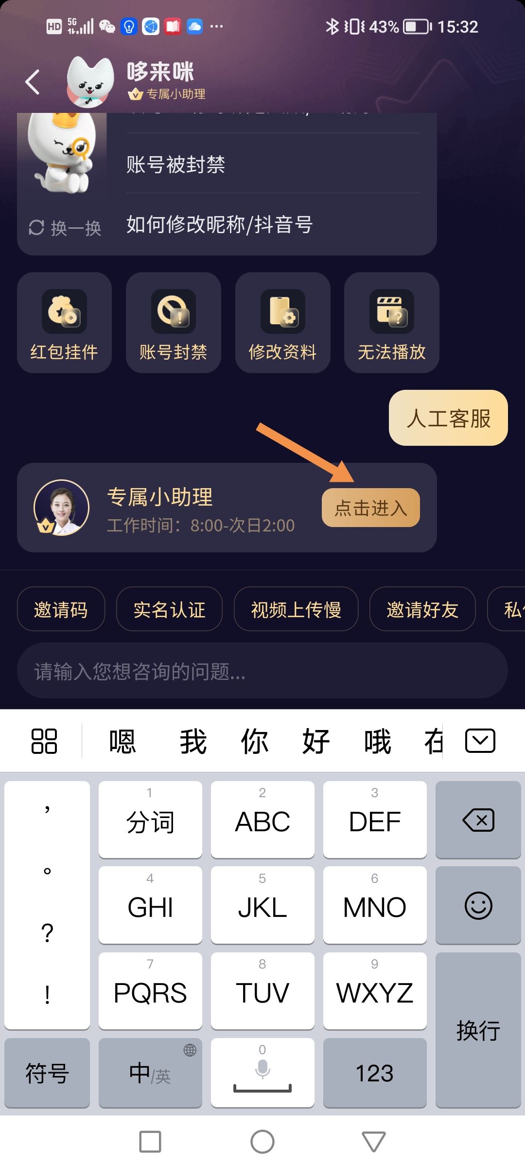 抖音被盜怎么聯(lián)系客服？
