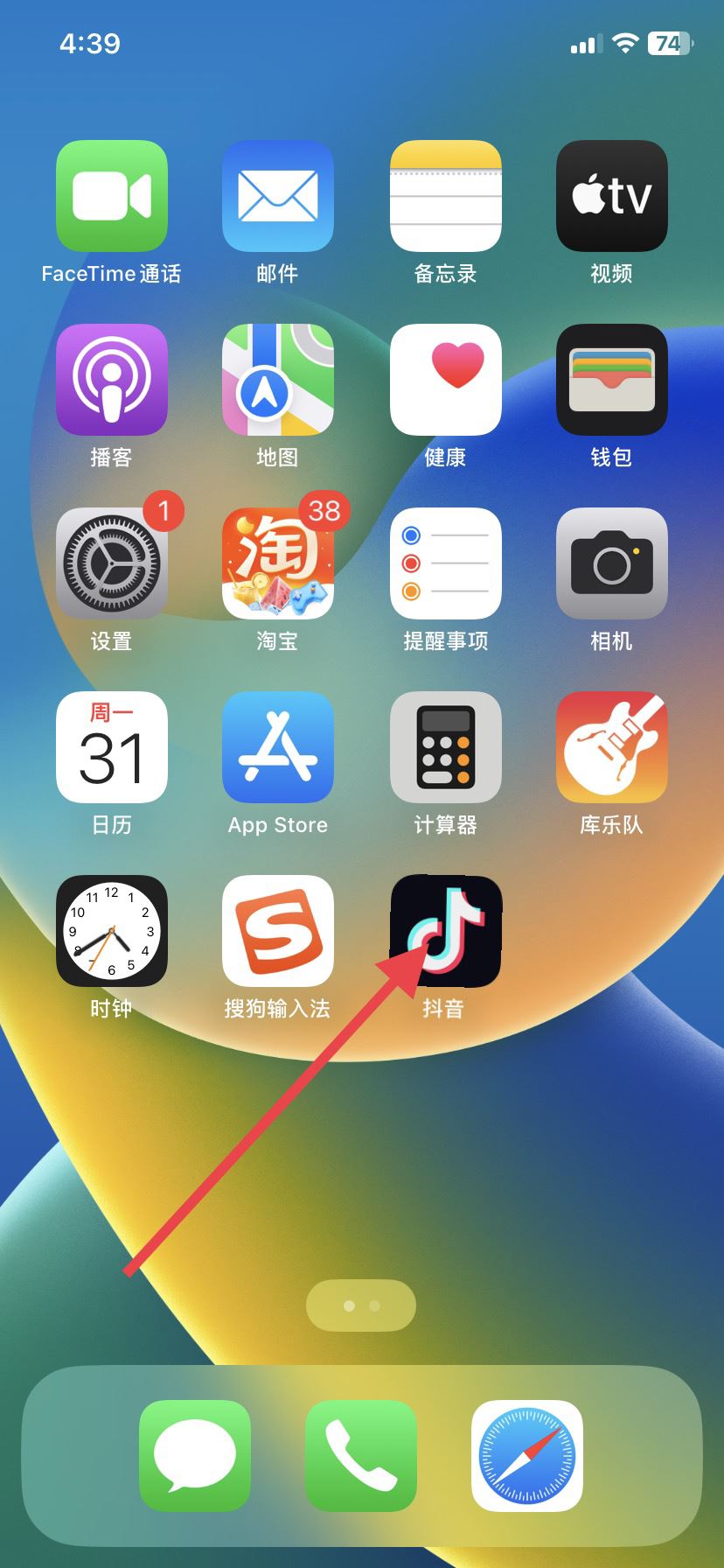 抖音從主屏幕移除怎么恢復(fù)？