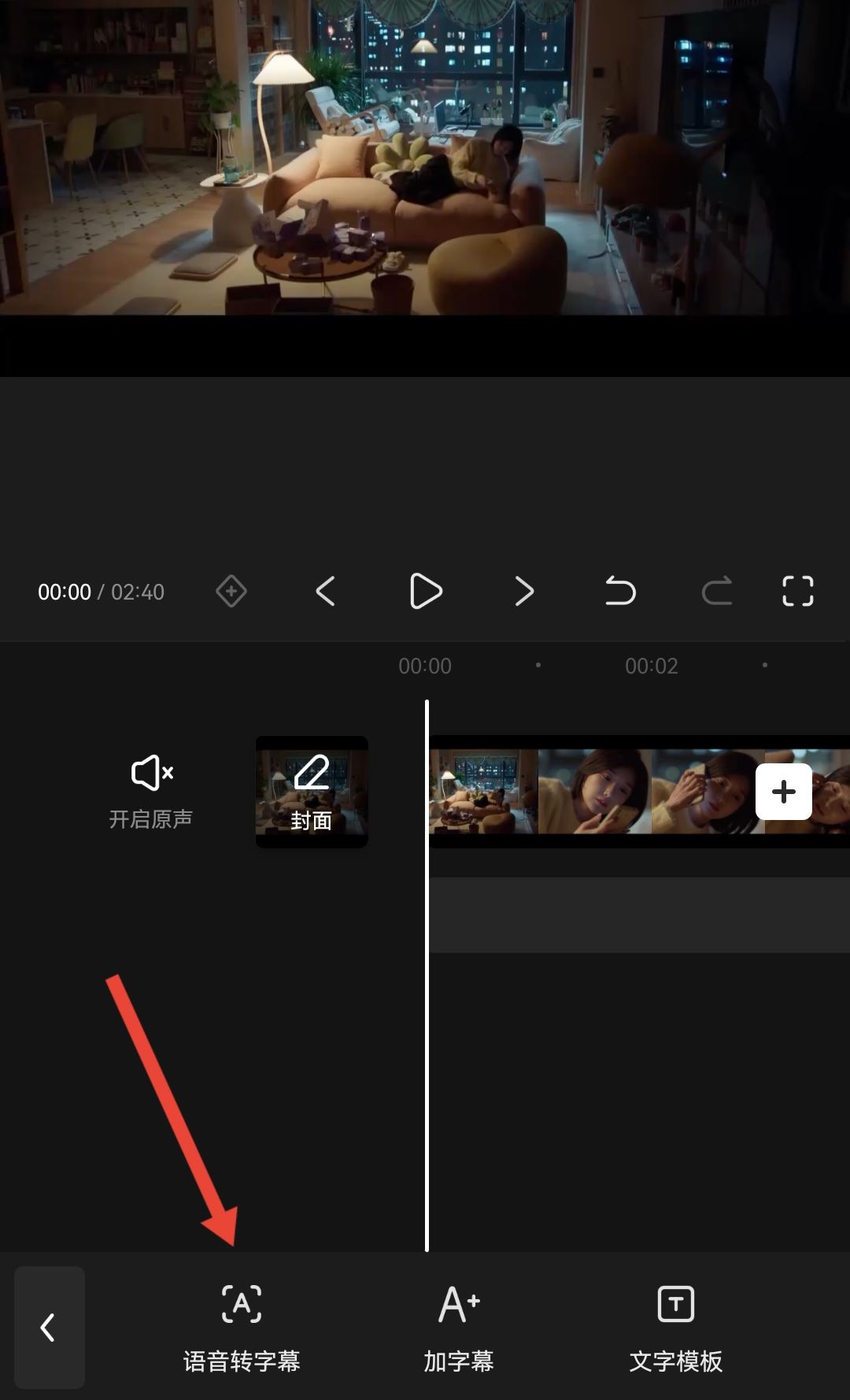 視頻下的字幕怎么生成？