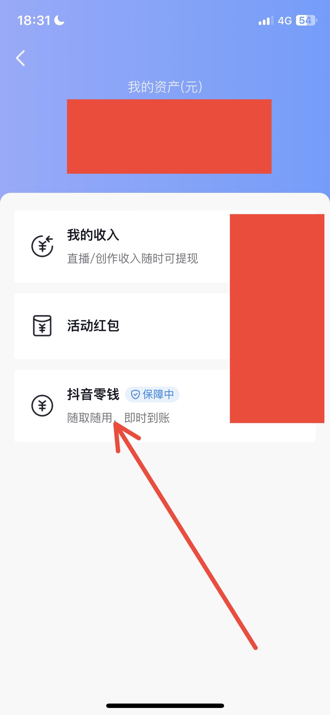 抖音余額的錢(qián)怎么提現(xiàn)？