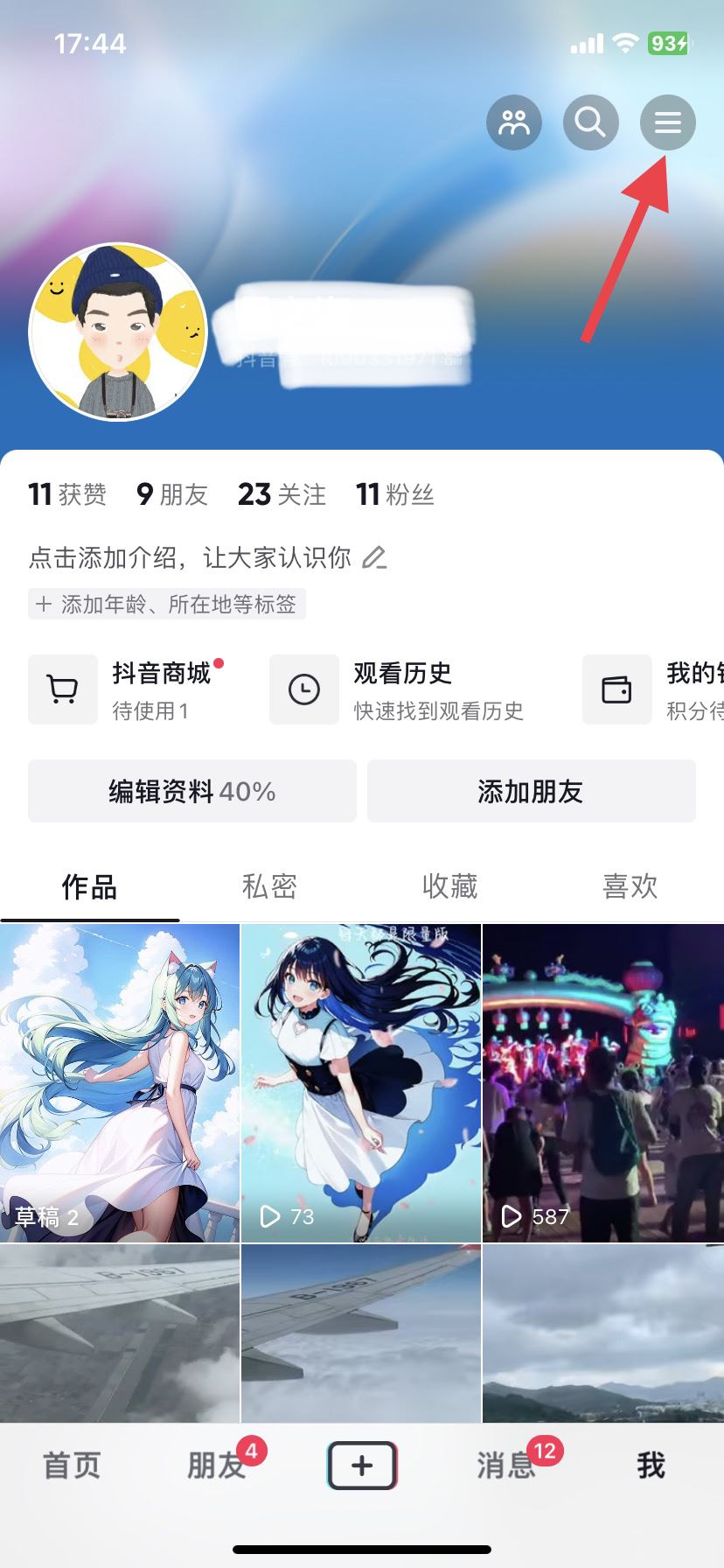 麥當(dāng)勞抖音團(tuán)購怎么用？