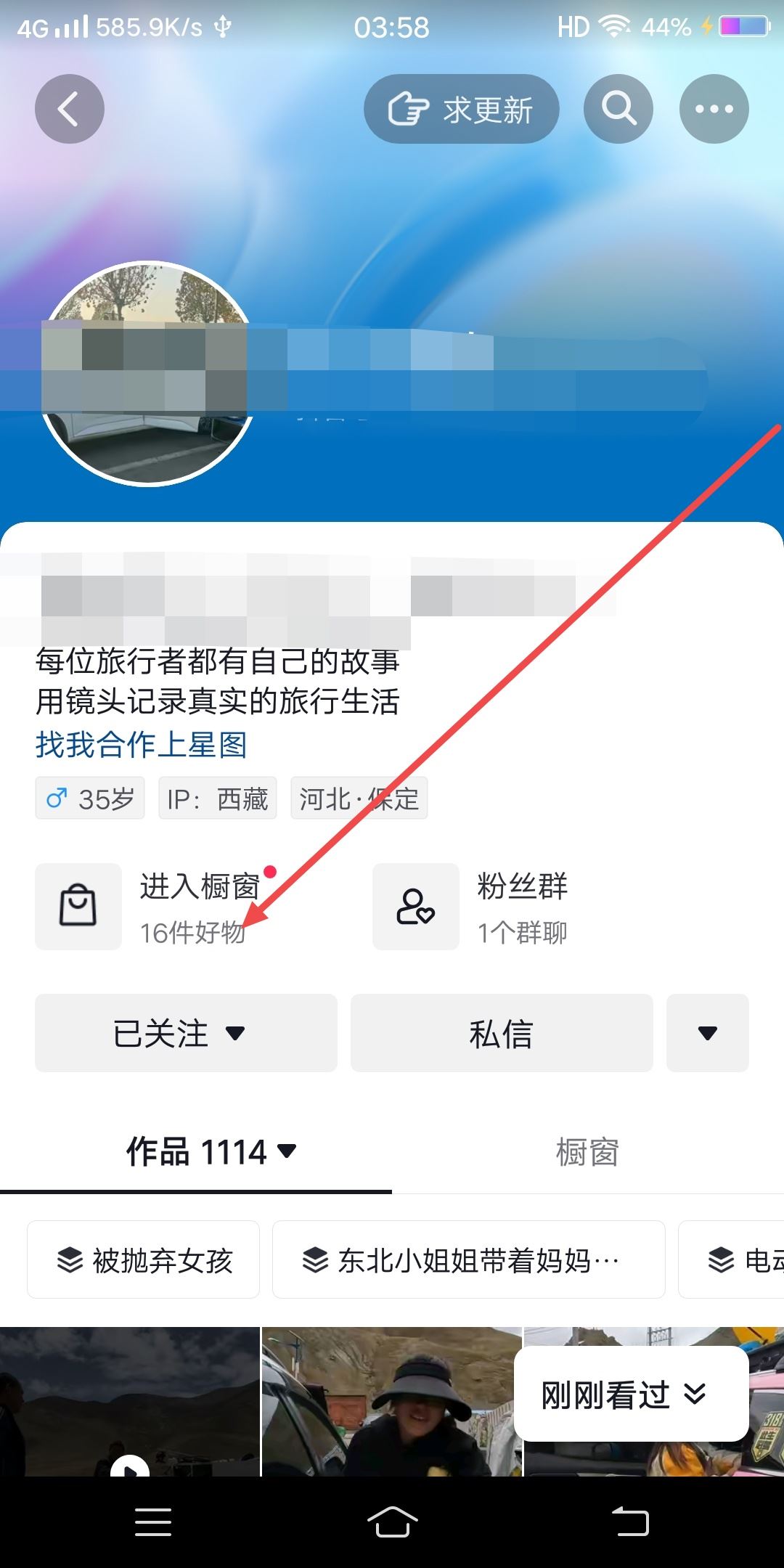 抖音櫥窗客服怎么聯(lián)系？