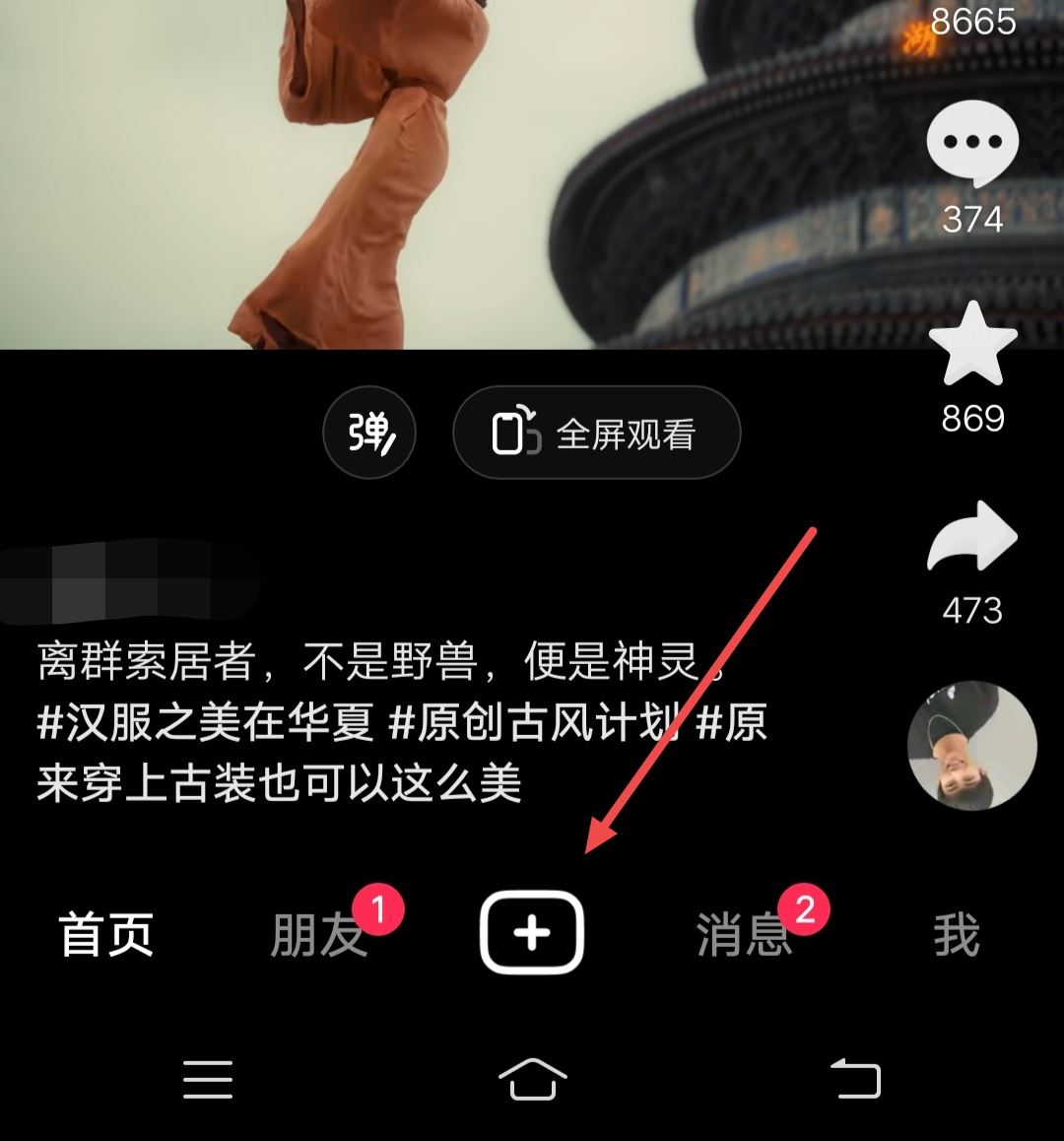 抖音直播如何關(guān)閉查看用戶信息？