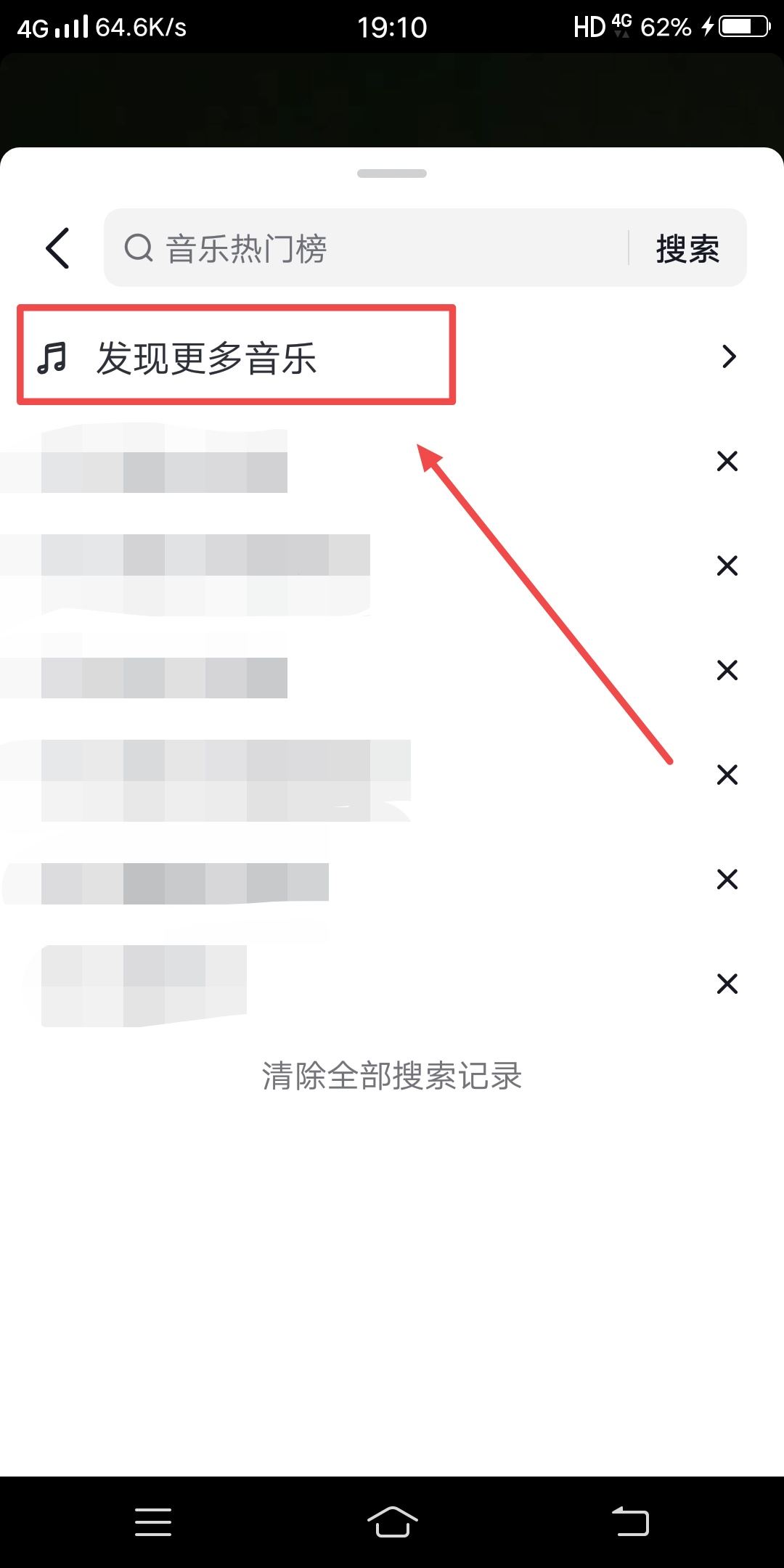 抖音配樂(lè)如何改成自己的？