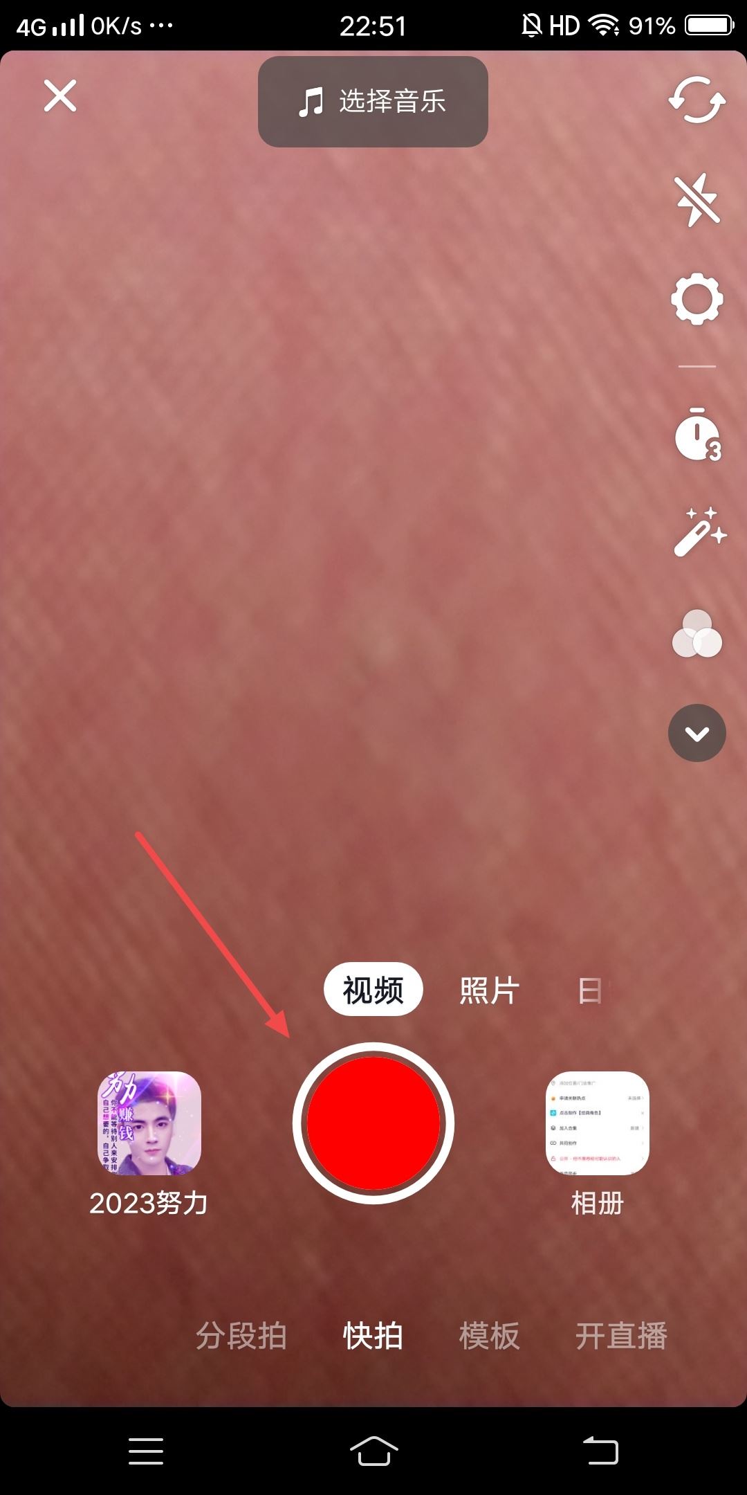 抖音怎么掛小藍條？