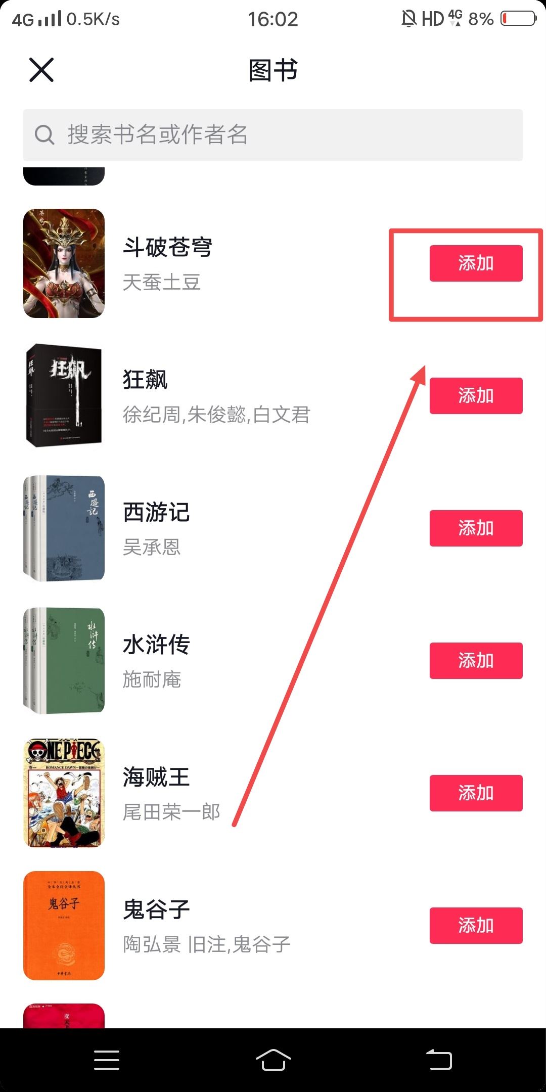 抖音怎么掛小說鏈接？