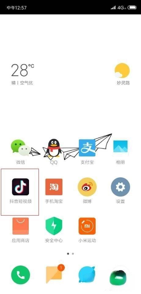 抖音字幕黃底黑字怎么弄？