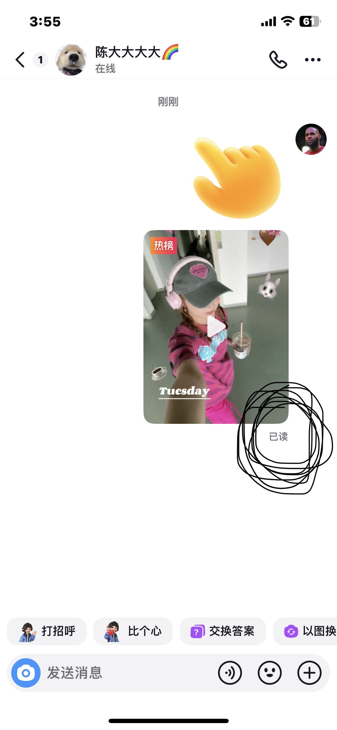 抖音怎么看已讀未讀？