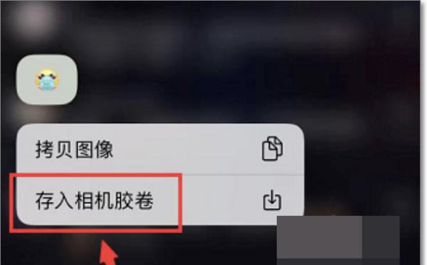 抖音表情包怎么添加到qq？