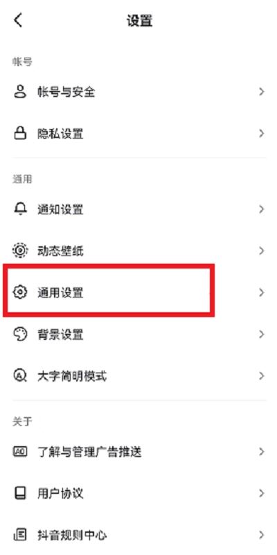 抖音仔仔怎樣關(guān)閉？
