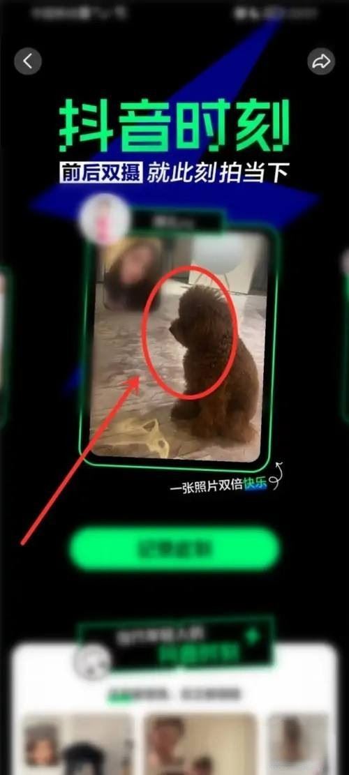 怎么看到別人的抖音時刻？