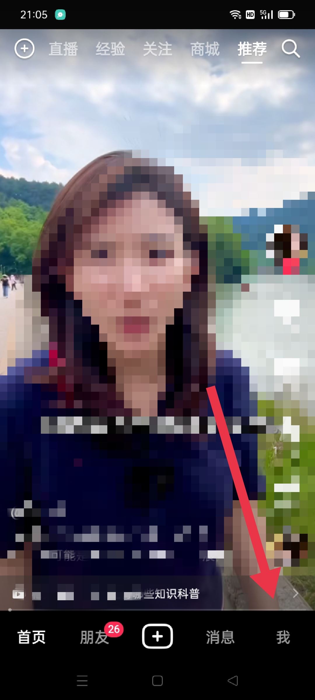 抖音定向流量包如何退訂？