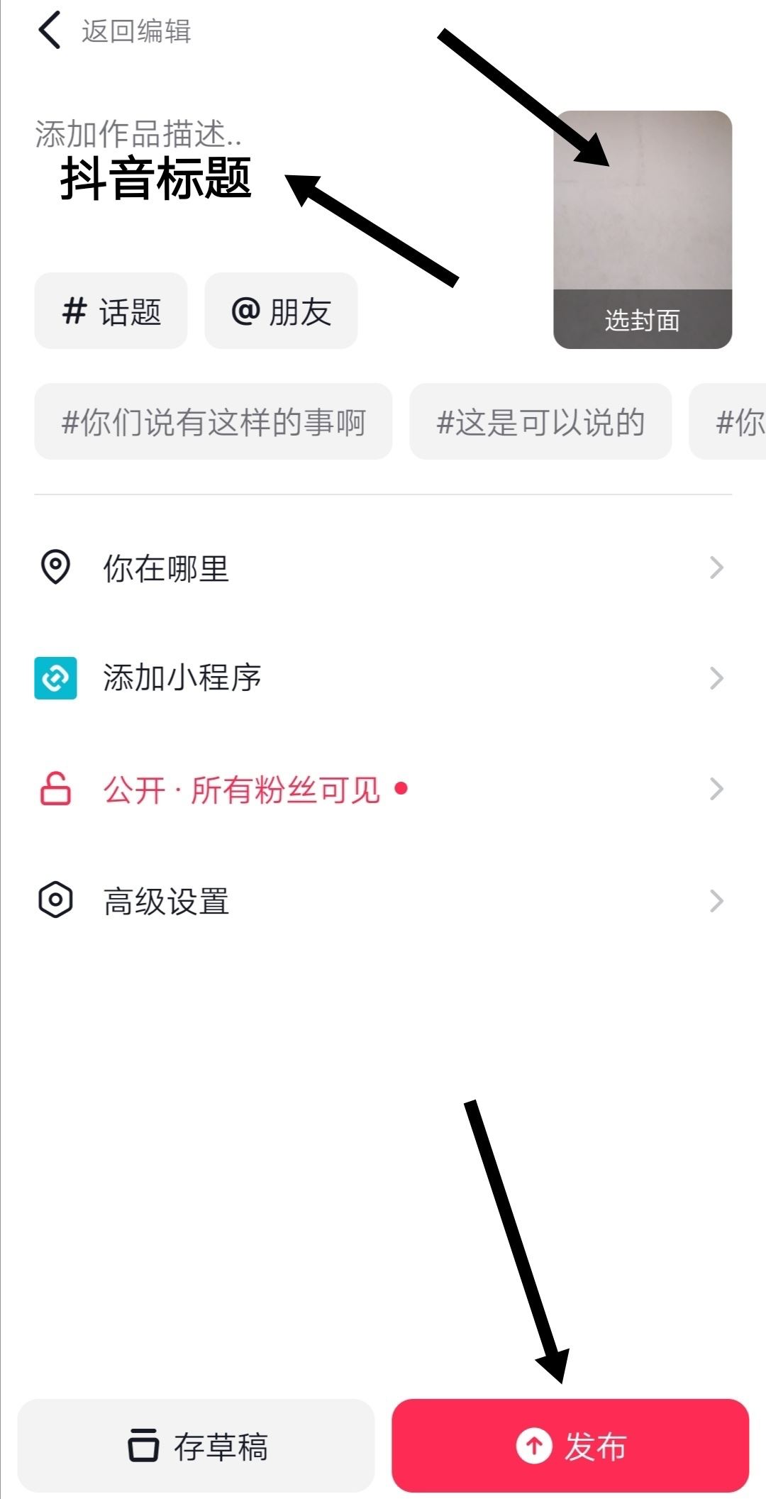 抖音標(biāo)題怎么制作？