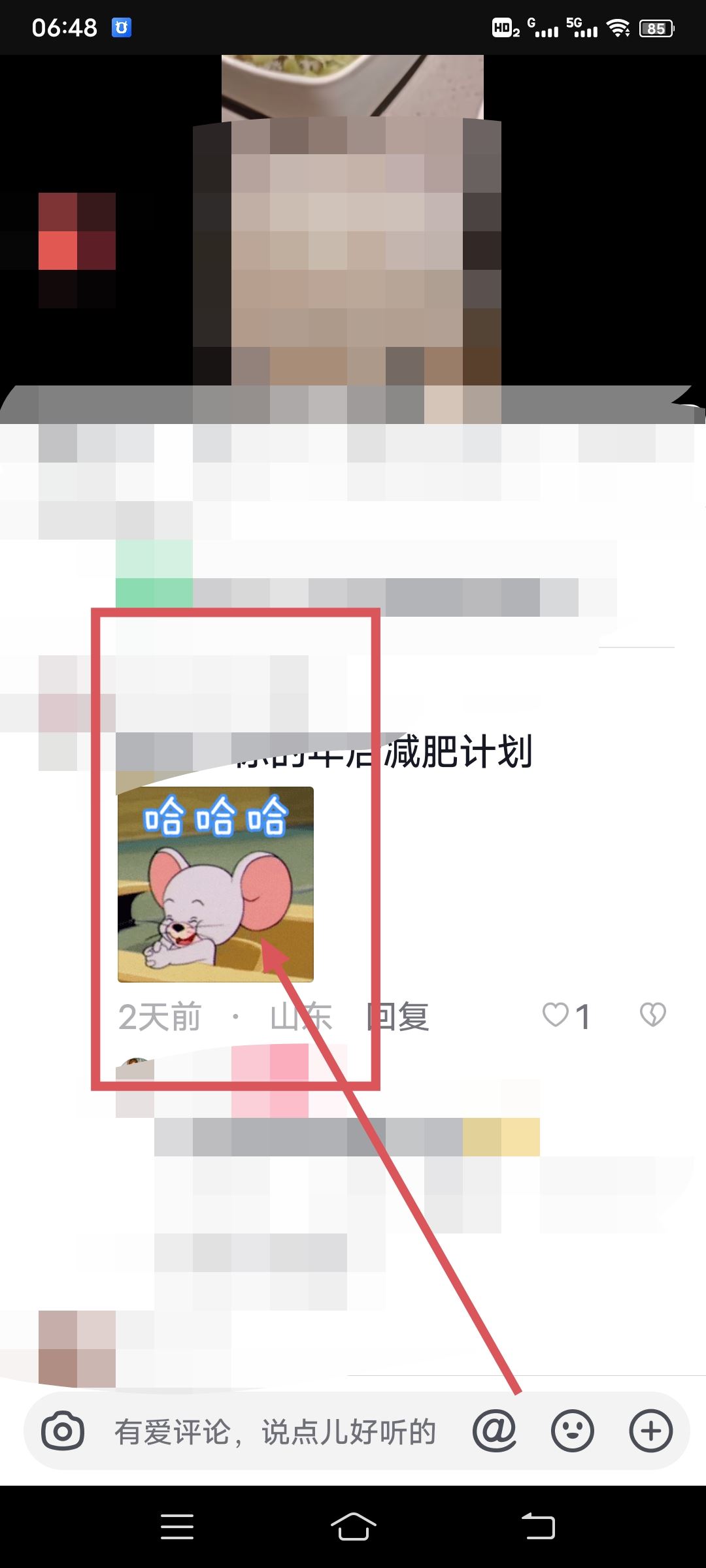 抖音怎么置頂別人的留言？