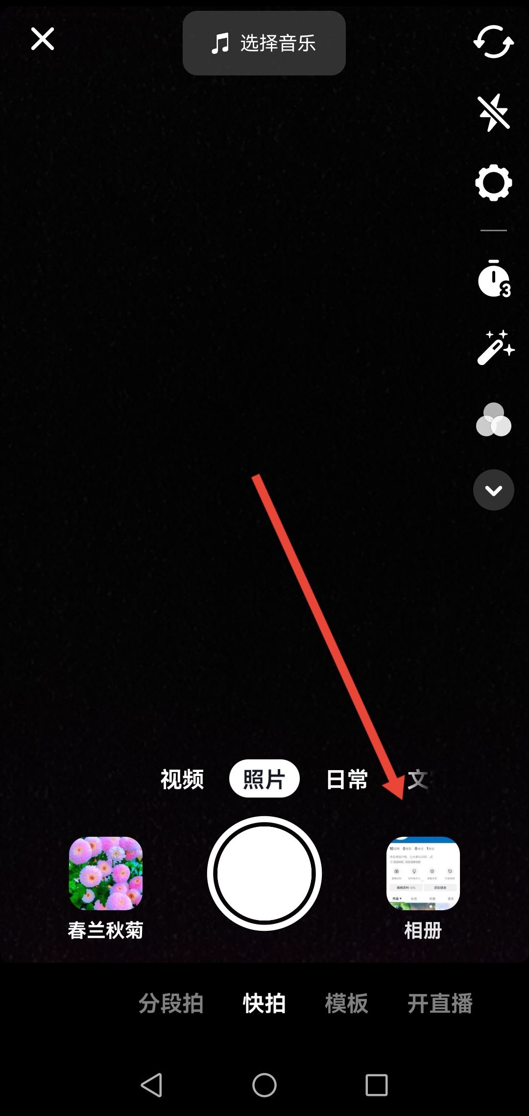 請(qǐng)問(wèn)相冊(cè)里面的視頻怎么能夠發(fā)到抖音里面去？
