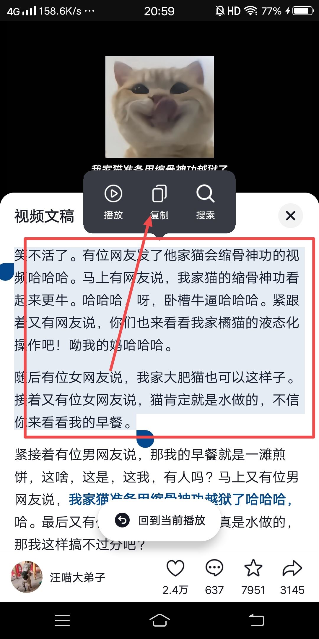 oppo手機(jī)怎么復(fù)制抖音文案？