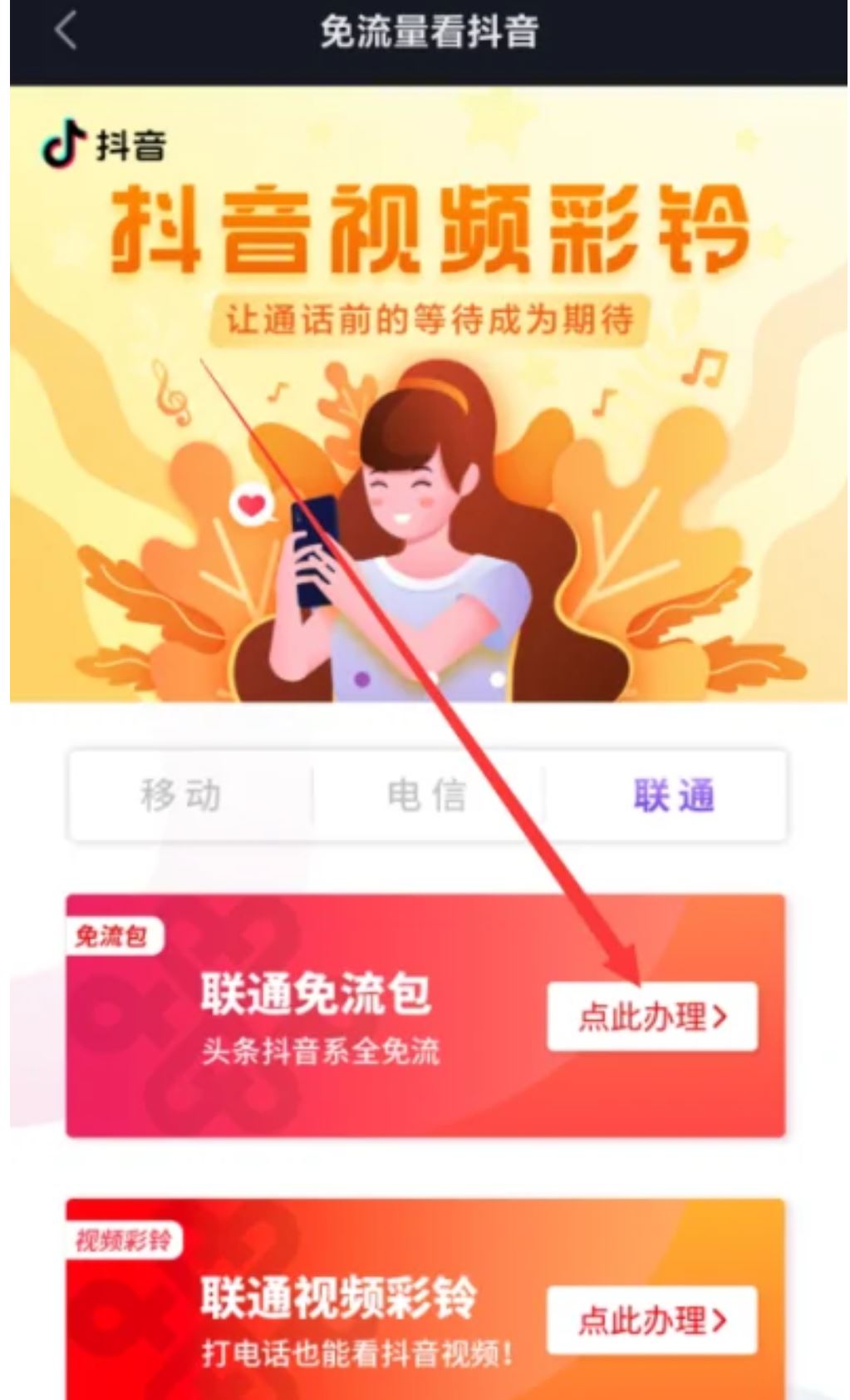 抖音流量怎么退訂？
