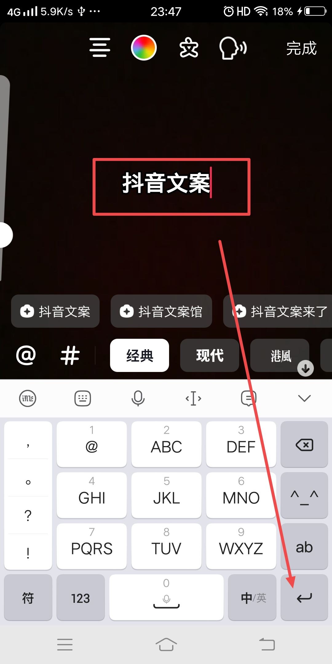 怎么在抖音給文案加下劃線？