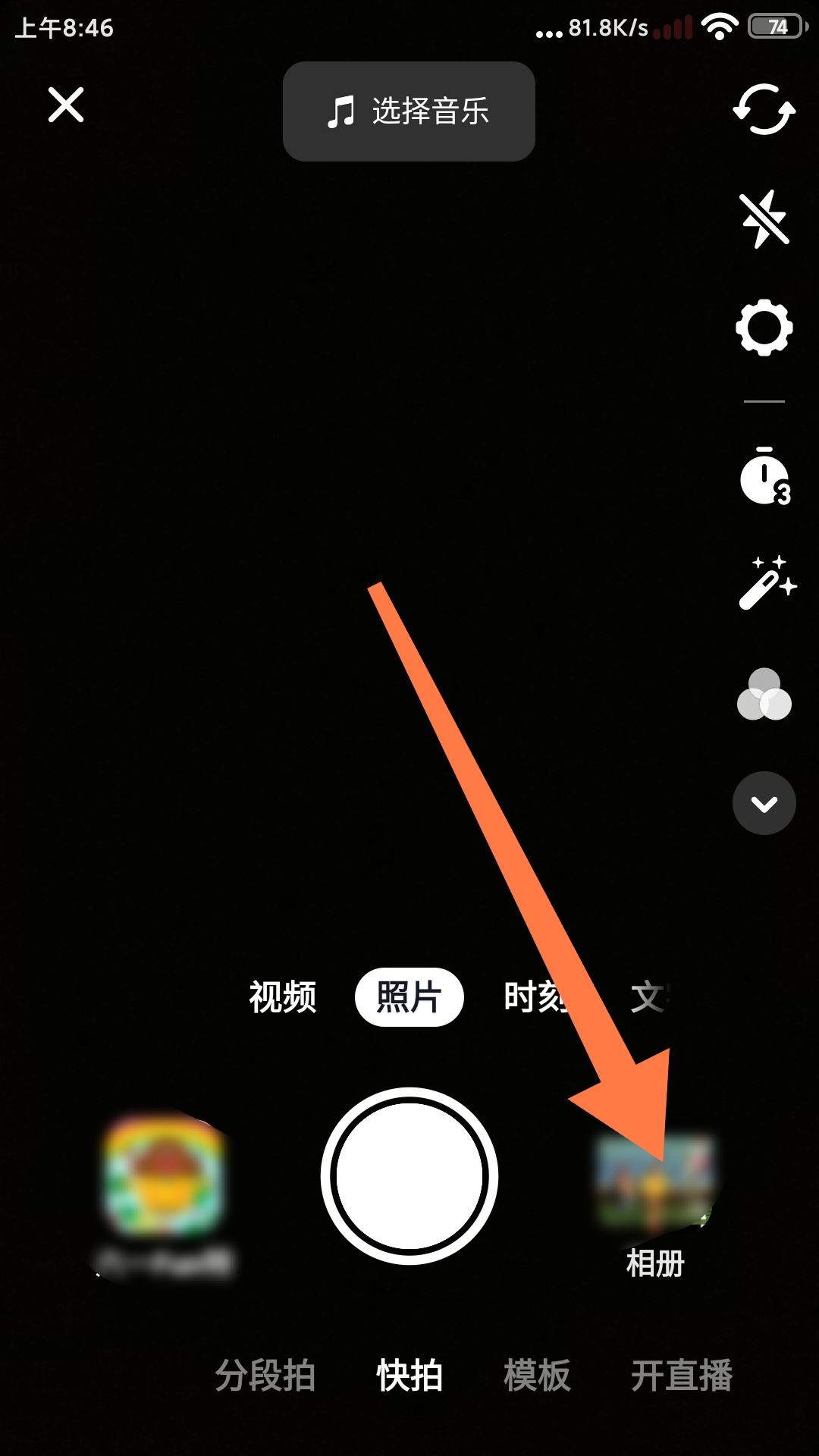抖音視頻大小比例怎么調(diào)整？