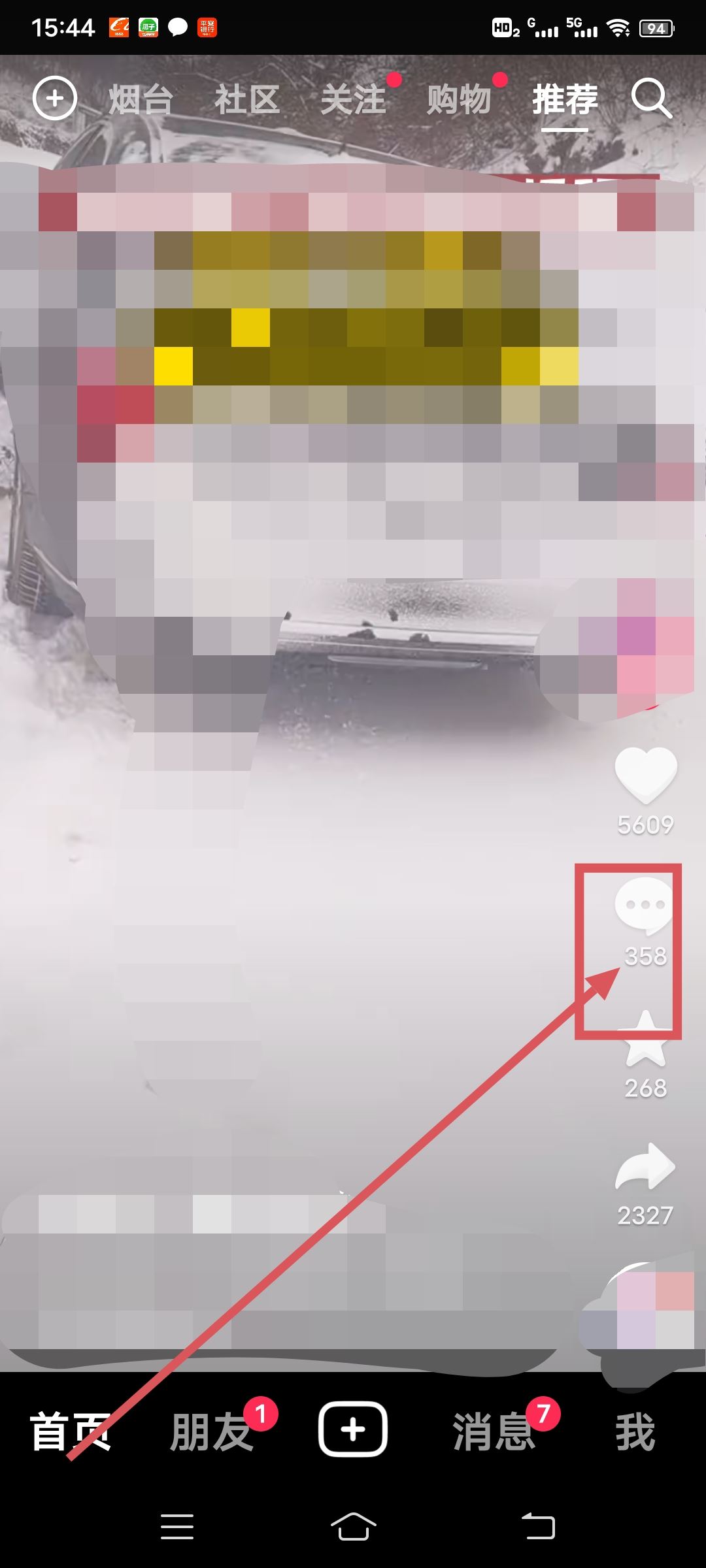 抖音怎么置頂別人的留言？
