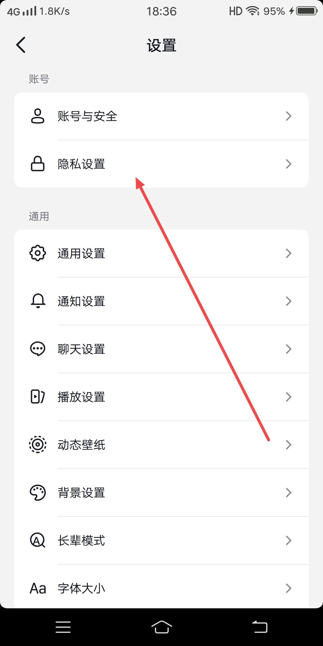 抖音怎么隱藏抖音號？