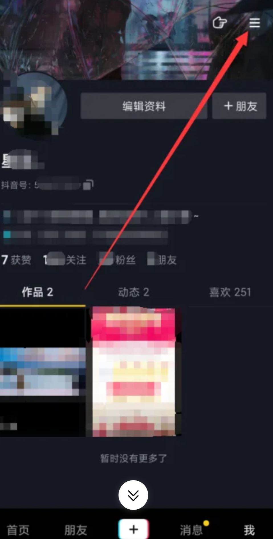 抖音流量怎么退訂？