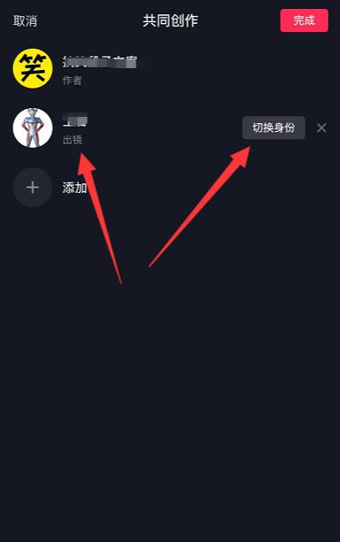 抖音怎么添加共創(chuàng)者？