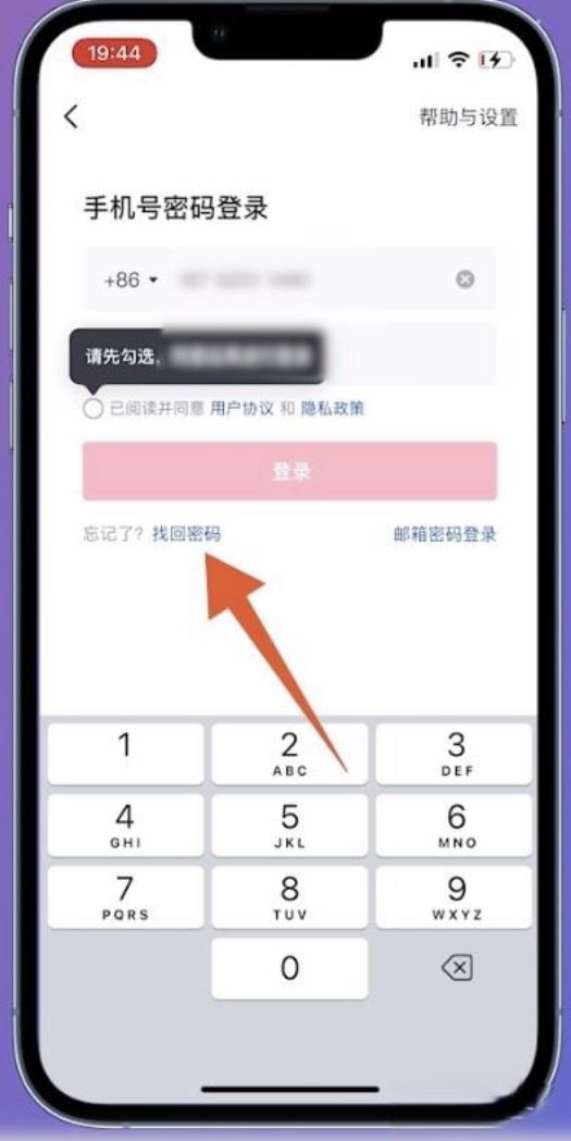 微信登錄的抖音號(hào)怎么找回？