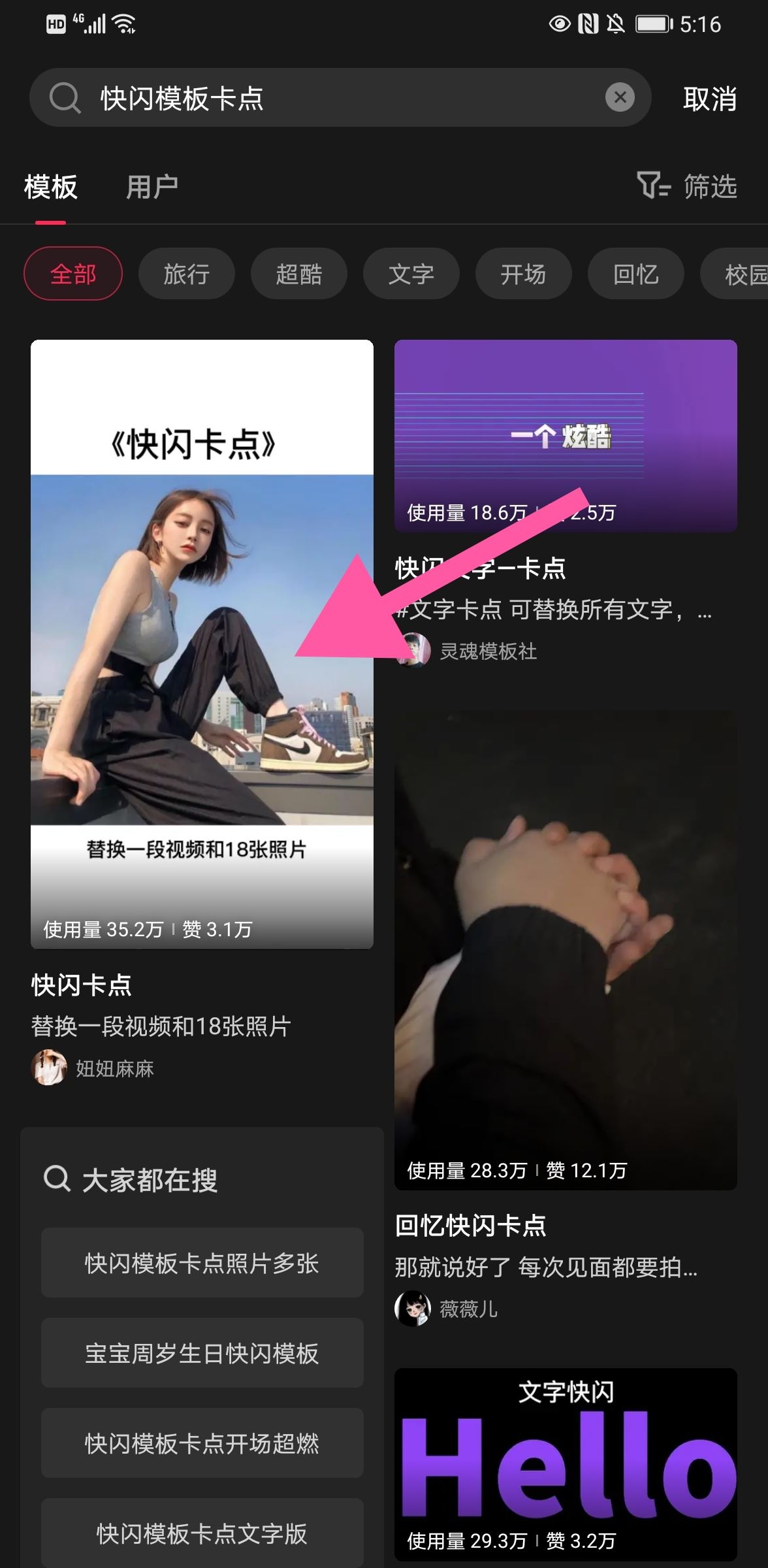 很多照片一閃而過(guò)的抖音怎么拍？