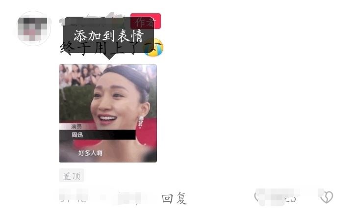 抖音評論區(qū)怎么保存表情包？