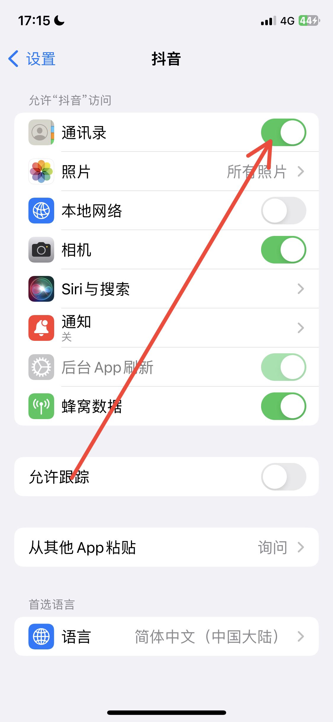 抖音怎么添加通訊錄好友？
