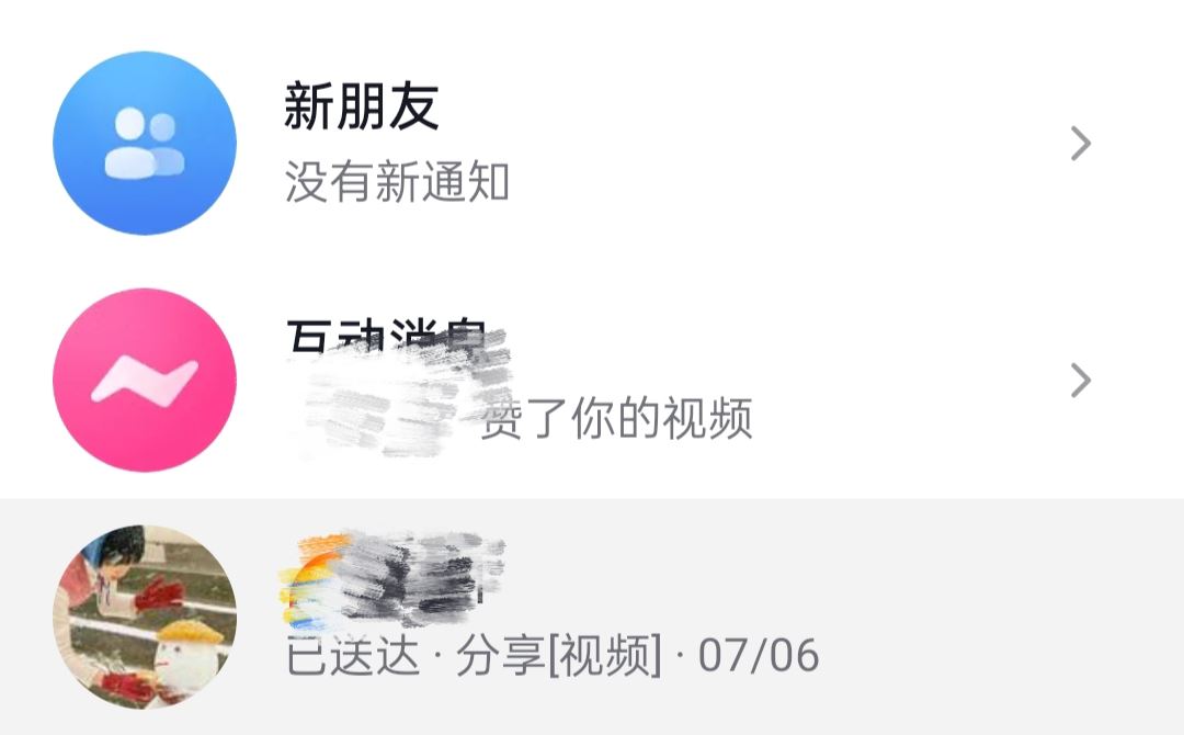 抖音好友聊天記錄怎么清空？