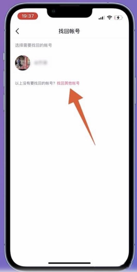 微信登錄的抖音號(hào)怎么找回？
