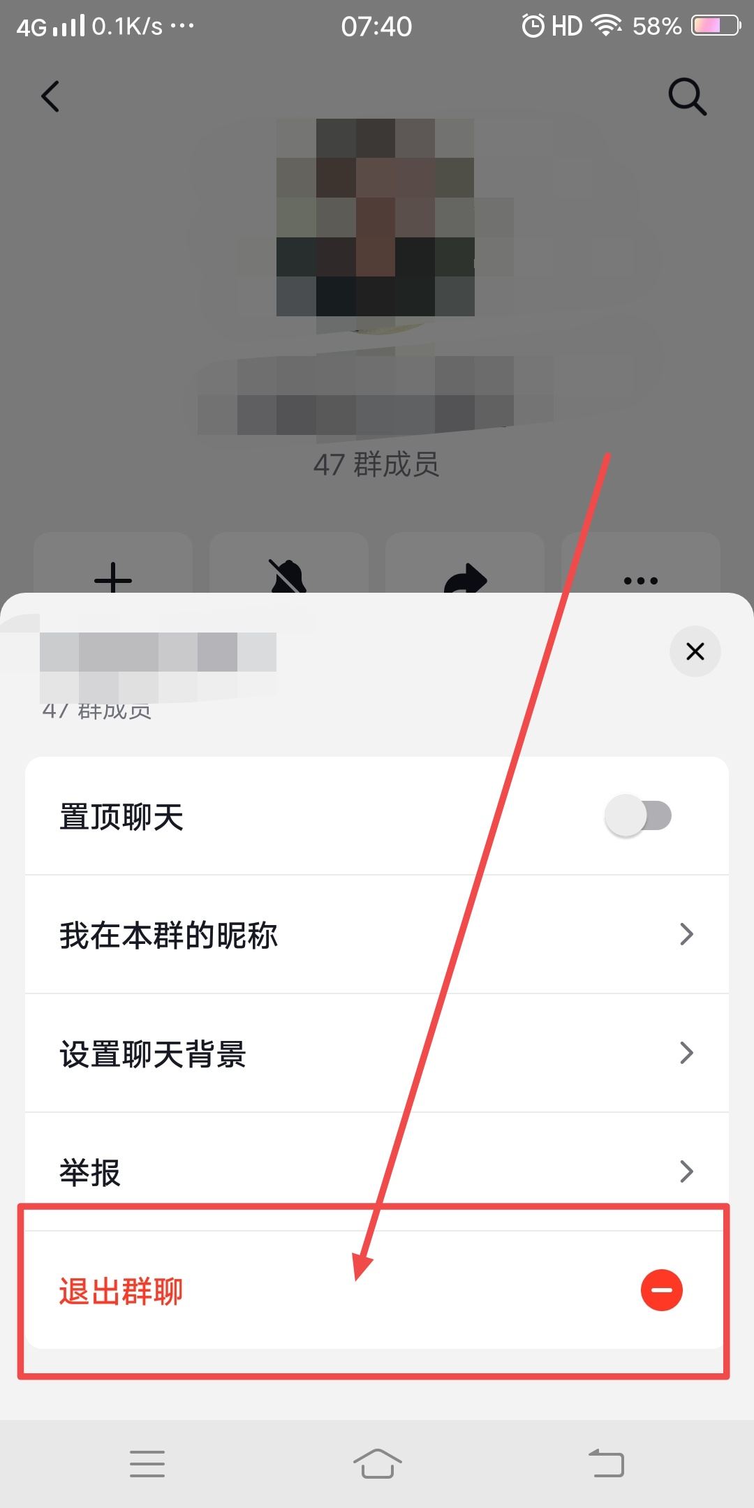 抖音粉絲群申請之后怎么取消申請？