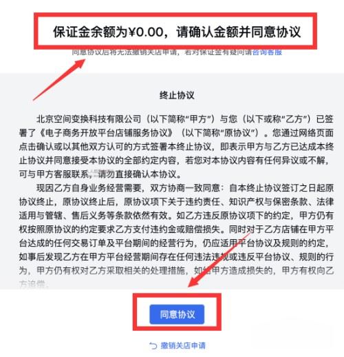 抖音小店極簡(jiǎn)版怎么關(guān)閉？