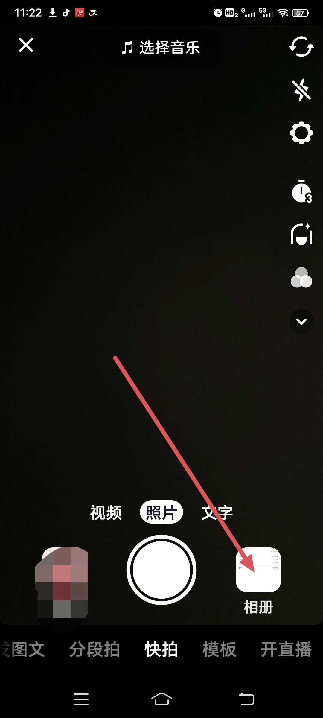 實(shí)況照片怎樣弄成視頻發(fā)抖音？