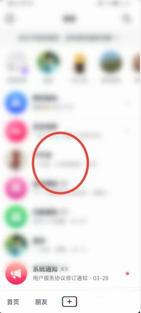 抖音語(yǔ)音怎么刪除？
