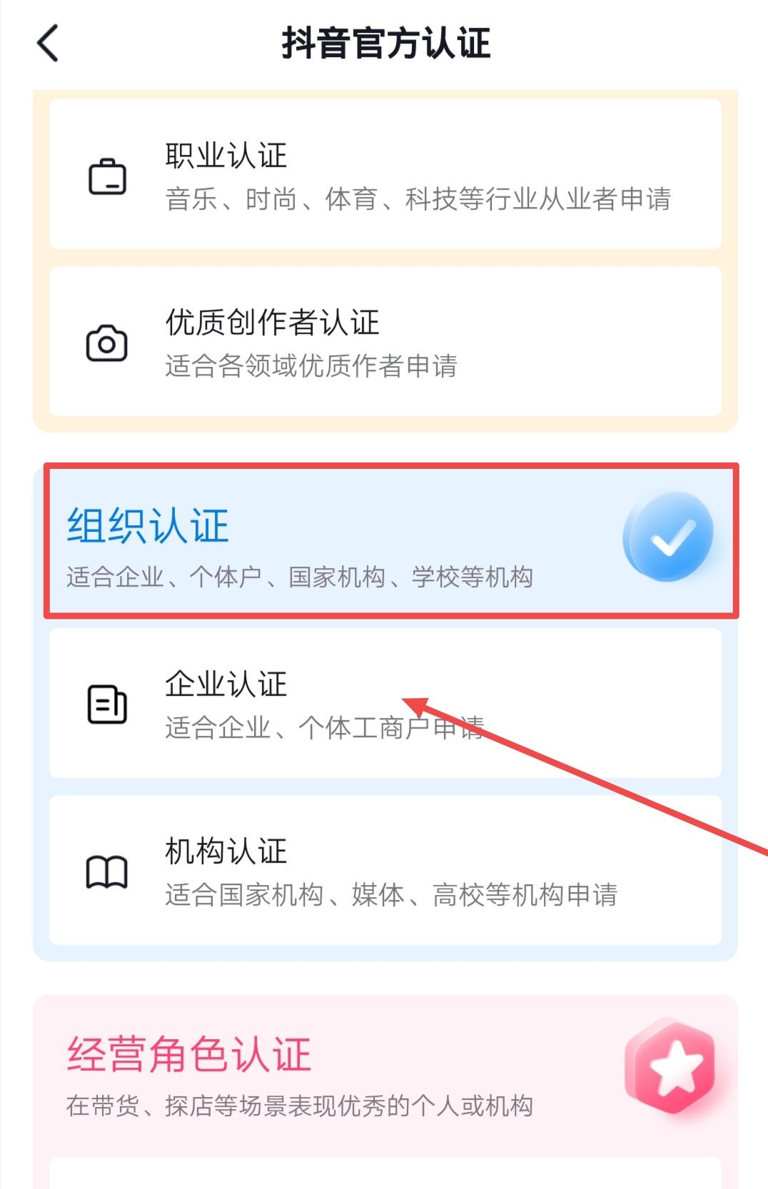抖音藍(lán)v如何認(rèn)證？