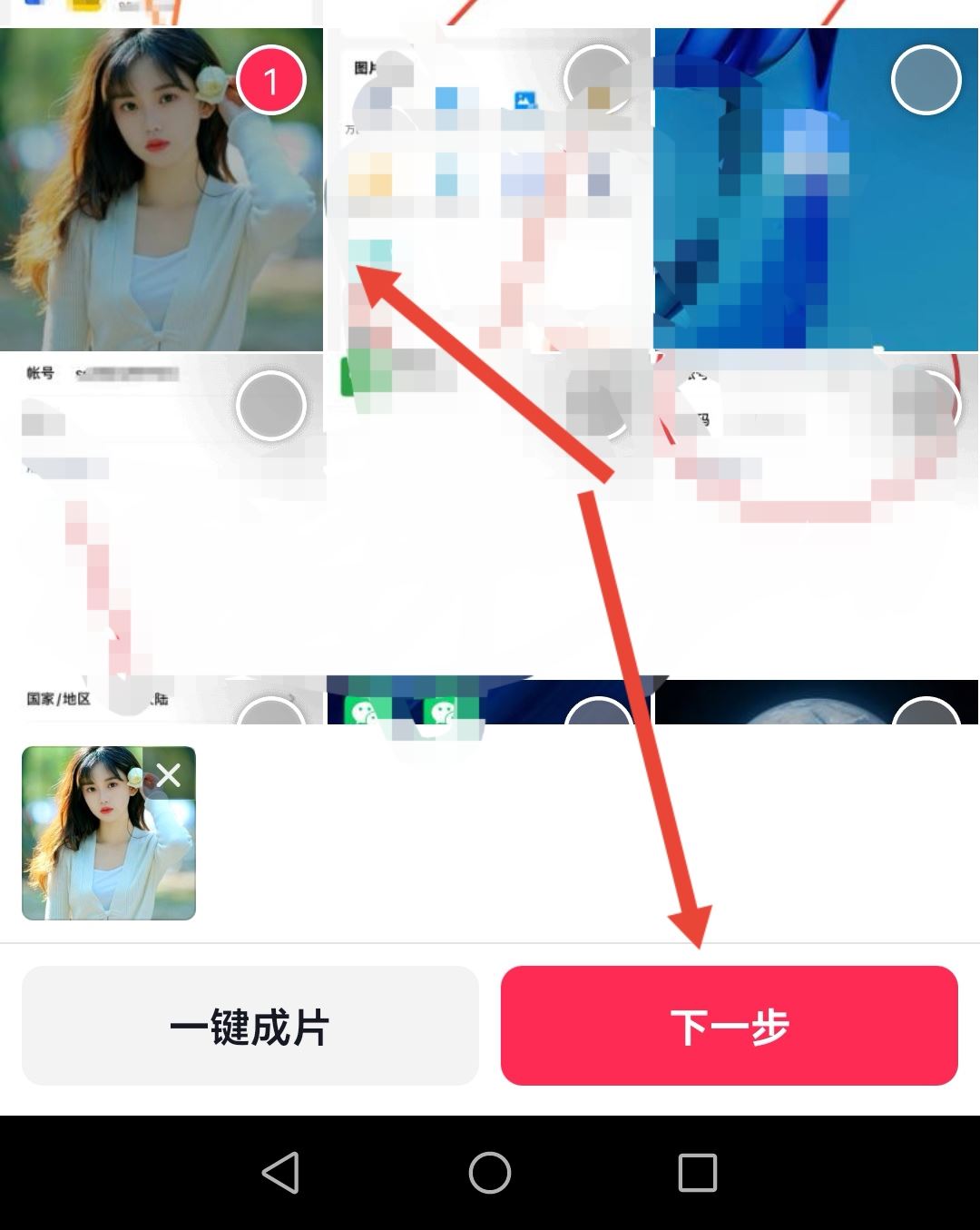 抖音從相冊選的相片怎么美顏？