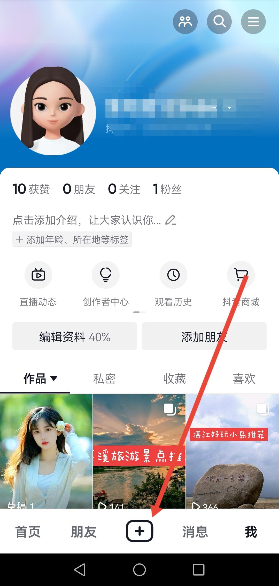 請(qǐng)問(wèn)相冊(cè)里面的視頻怎么能夠發(fā)到抖音里面去？