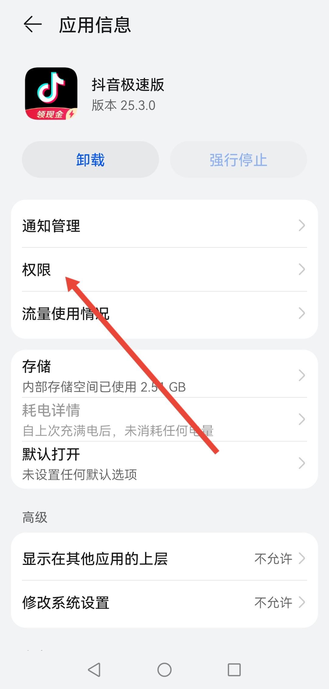 抖音讀取不了手機(jī)相冊(cè)怎么弄？