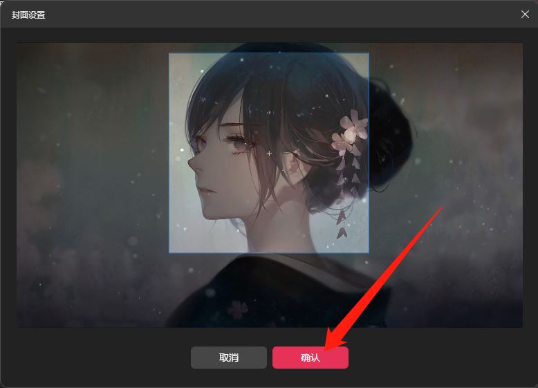 怎么設(shè)置直播封面和標(biāo)題？