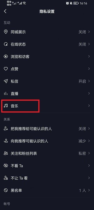 收藏的歌單怎么顯示在抖音主頁？