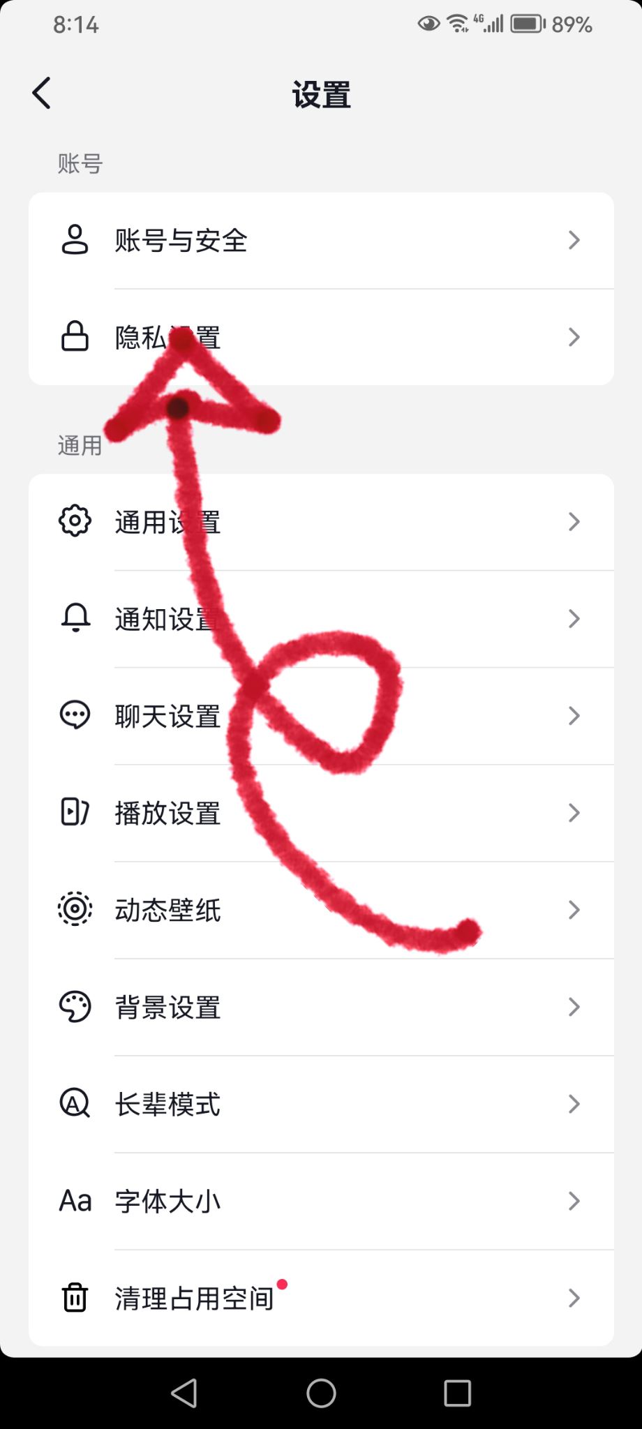 抖音的分享加微信好友怎么關(guān)閉？