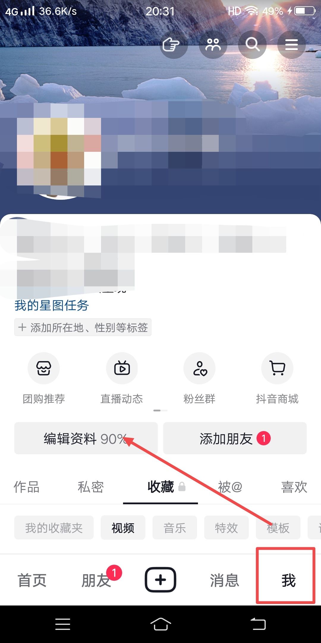 抖音生日頭像掛件如何關(guān)閉？