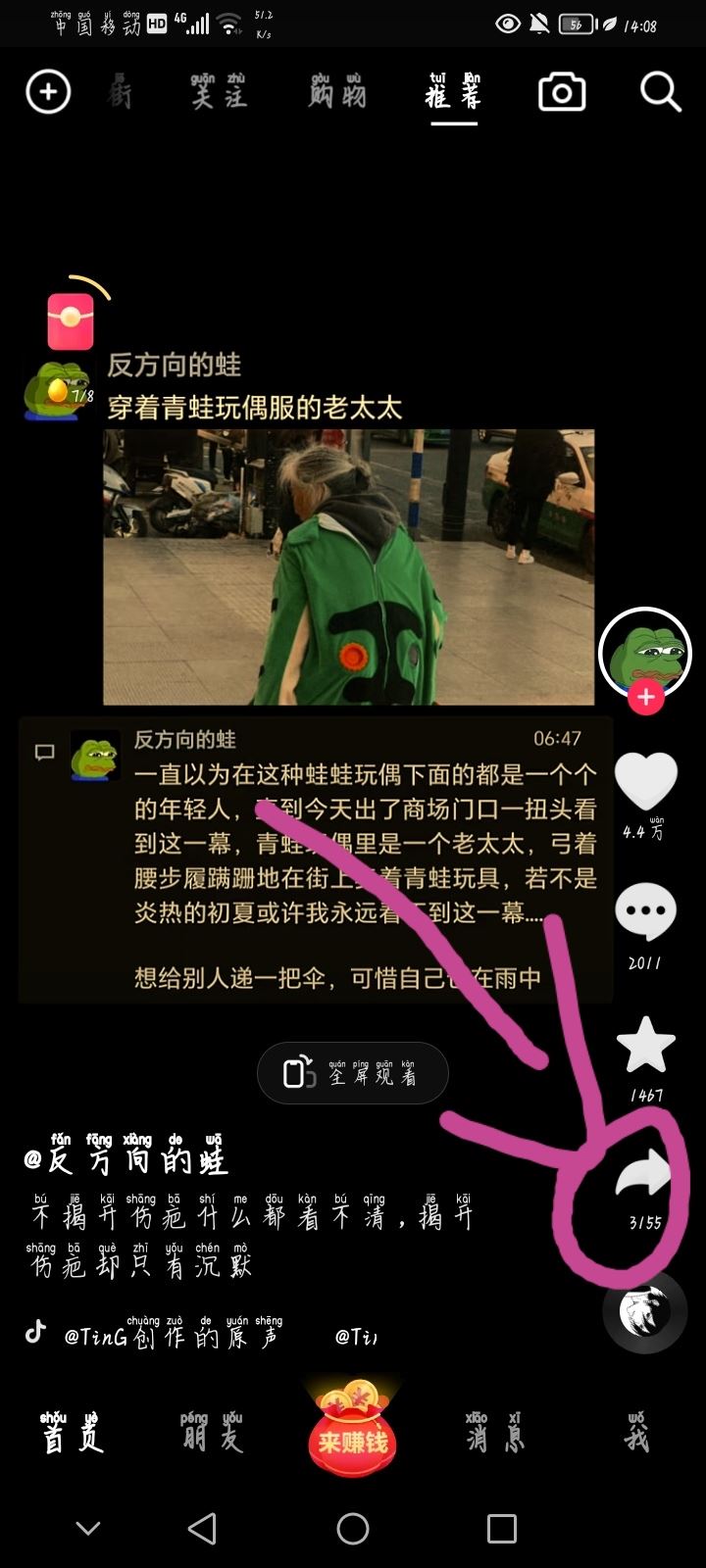 抖音評(píng)論怎么私信給好友？