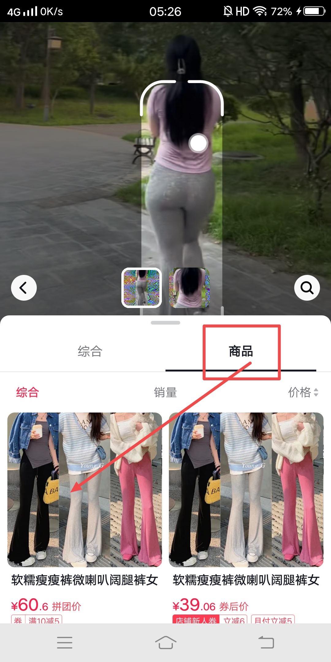抖音怎么搜同款商品？